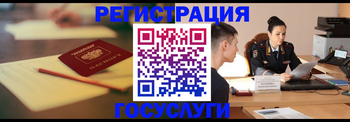 временная регистрация в квартире в Ленинске