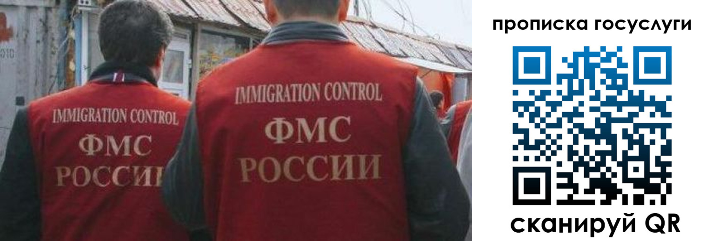 прописка для школы в Ленинске