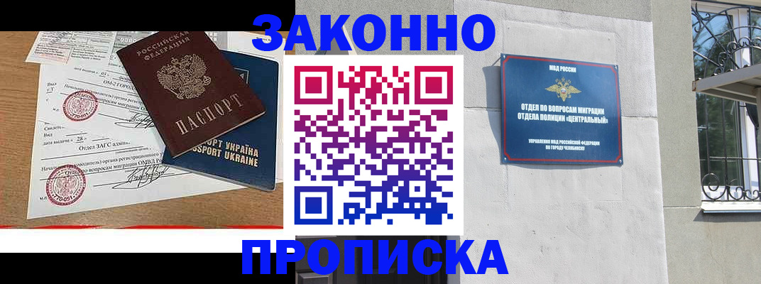 регистрация для школы в Ленинске