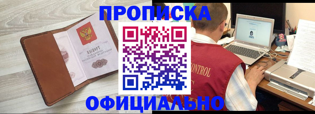 найти адрес прописки в Ленинске